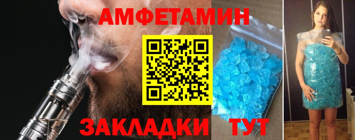 АМФЕТАМИН Розовый Рязань