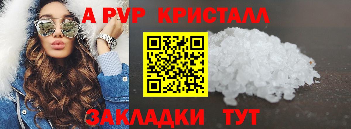 Альфа ПВП крисы CK  Alfa_PVP крисы CK  Вход с VPN  A-PVP СК КРИС  Рязань 