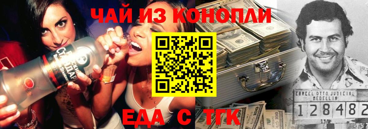 Canna-Cookies конопля  Вход с VPN  Рязань 