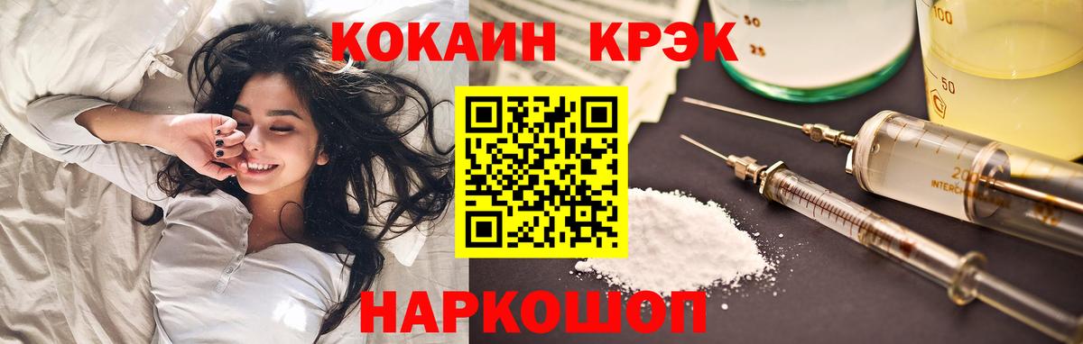 Кокаин Перу Рязань