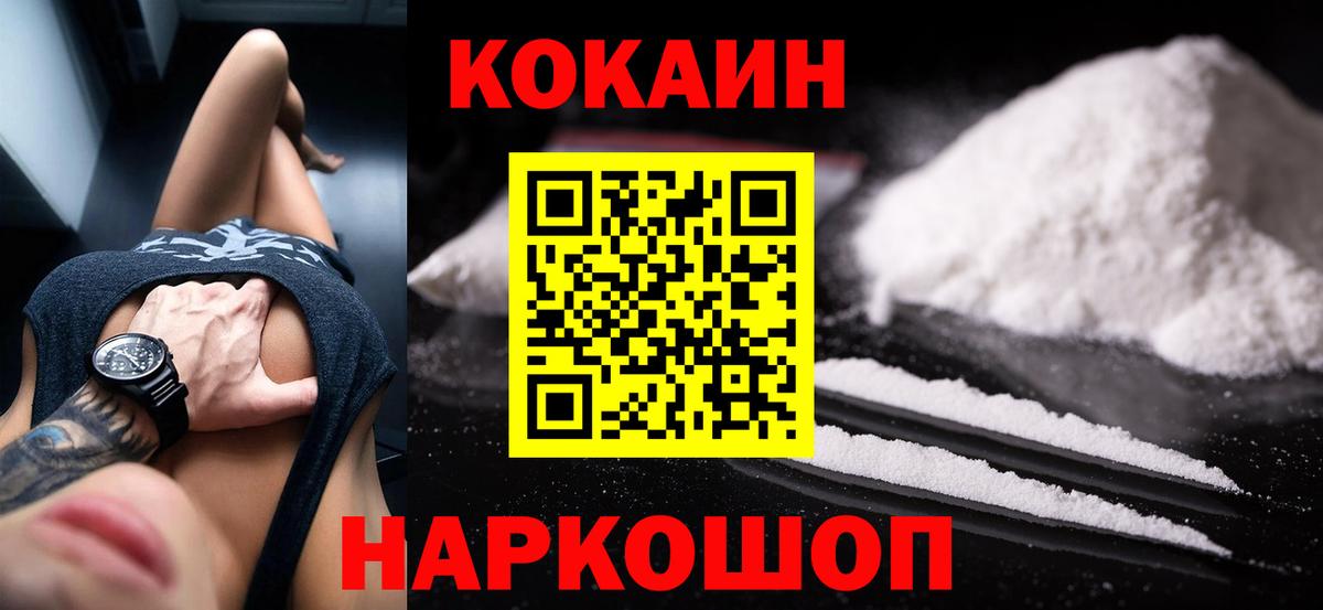 Cocaine Боливия  КОКАИН VHQ  Вход с VPN  магазин продажи наркотиков  Рязань 