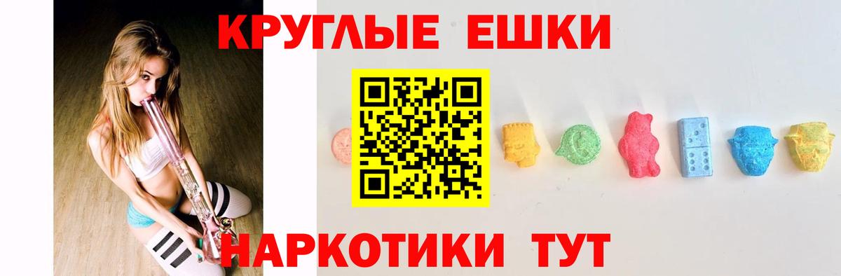 Ecstasy ешки  ЭКСТАЗИ круглые  хочу   ссылка на мегу   Вход с VPN  Рязань  Ecstasy 
