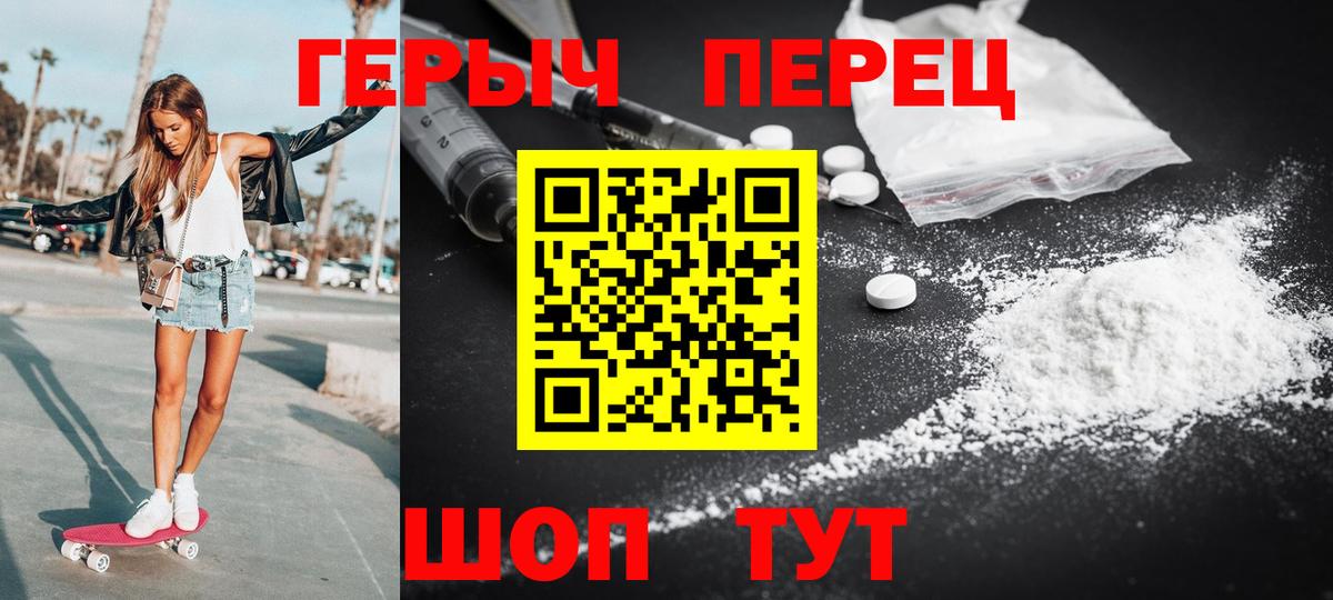 ГЕРОИН Heroin  Вход с VPN  Героин  Рязань 