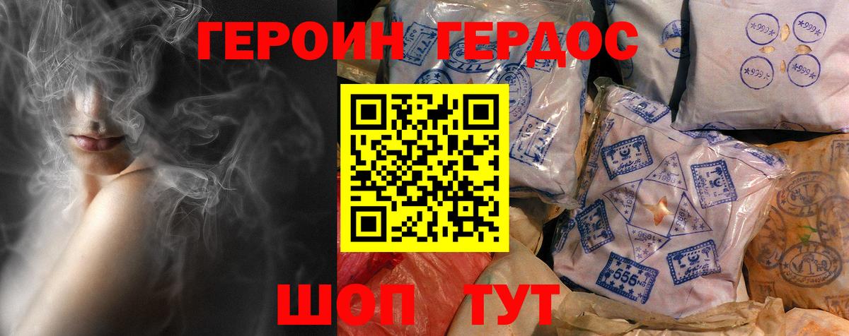 Героин афганец Рязань
