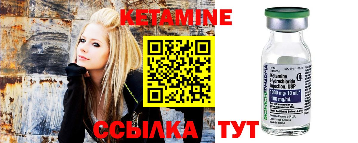 Рязань  КЕТАМИН ketamine  Вход с VPN 