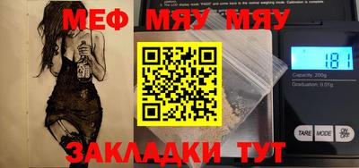 мефедрон мука Пушкино