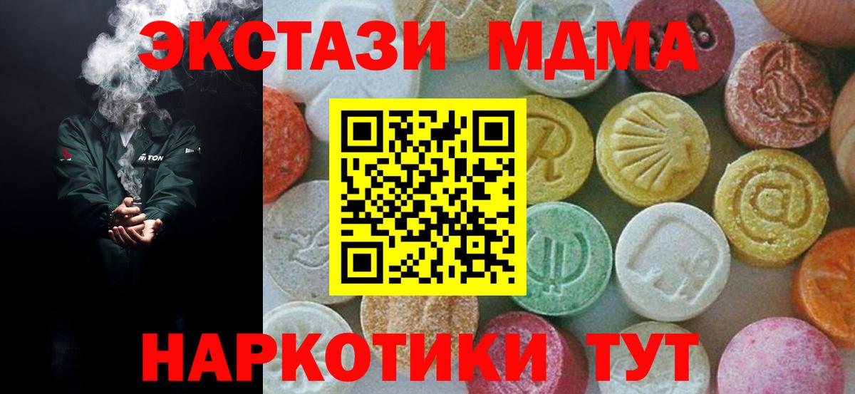 MDMA молли  Вход с VPN  МДМА VHQ  МДМА  Рязань 