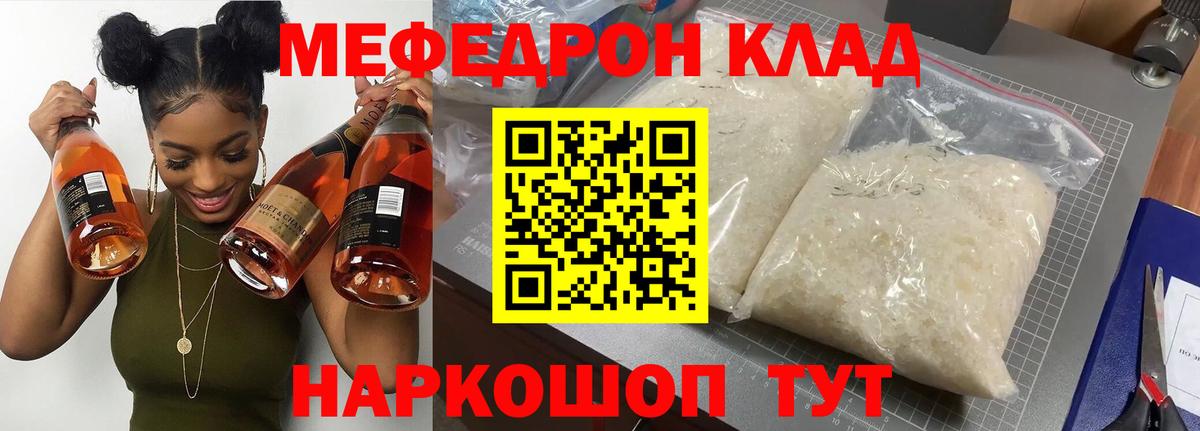 закладки  МЕФ VHQ  Рязань  Вход с VPN  Меф кристаллы 