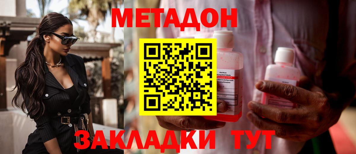 МЕТАДОН белоснежный Рязань