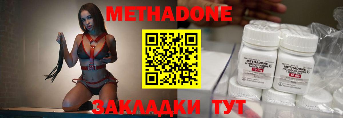 Метадон VHQ  Вход с VPN  Рязань 
