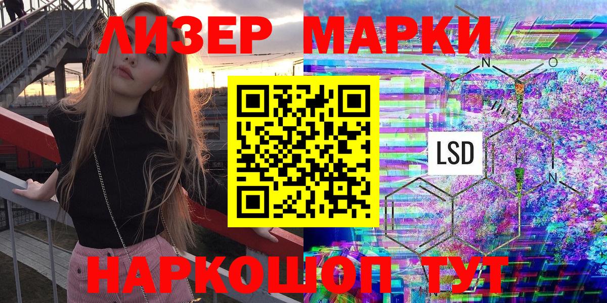 Марки 25I-NBOMe  Вход с VPN  Рязань  Марки N-bome 1,5мг 
