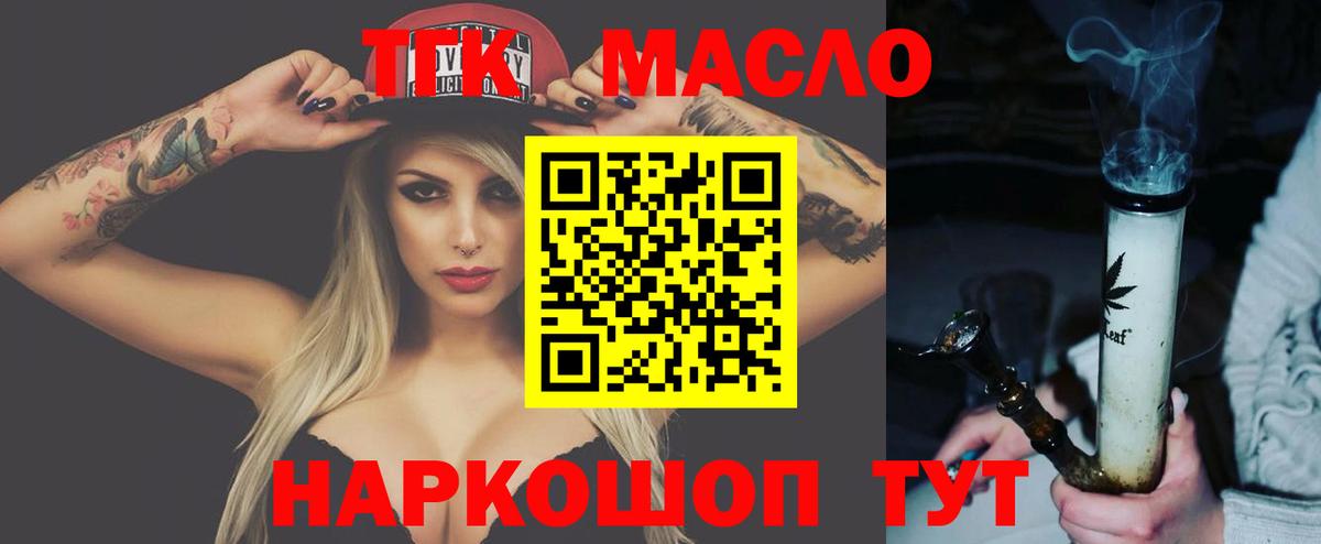 ТГК вейп  где можно купить   Вход с VPN  Рязань  Дистиллят ТГК концентрат 